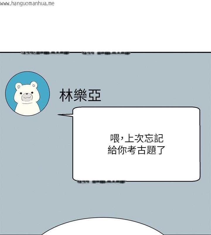 韩国漫画谁说理组没正妹？韩漫_谁说理组没正妹？-第142话-为了为廷准备的特别惊喜在线免费阅读-韩国漫画-第75张图片