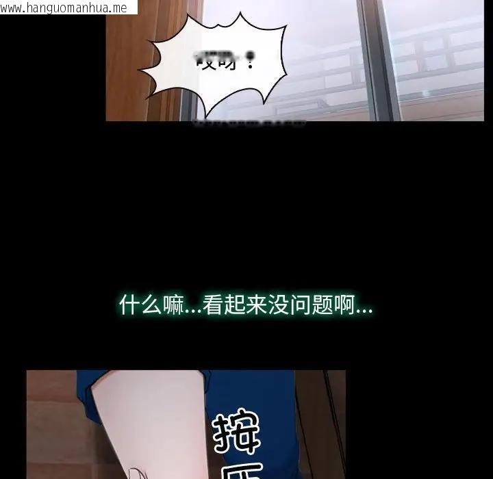 韩国漫画寻找初恋韩漫_寻找初恋-第6话在线免费阅读-韩国漫画-第52张图片