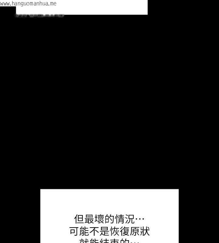 韩国漫画超级公务员韩漫_超级公务员-第126话-软屌秉宪的请求在线免费阅读-韩国漫画-第101张图片