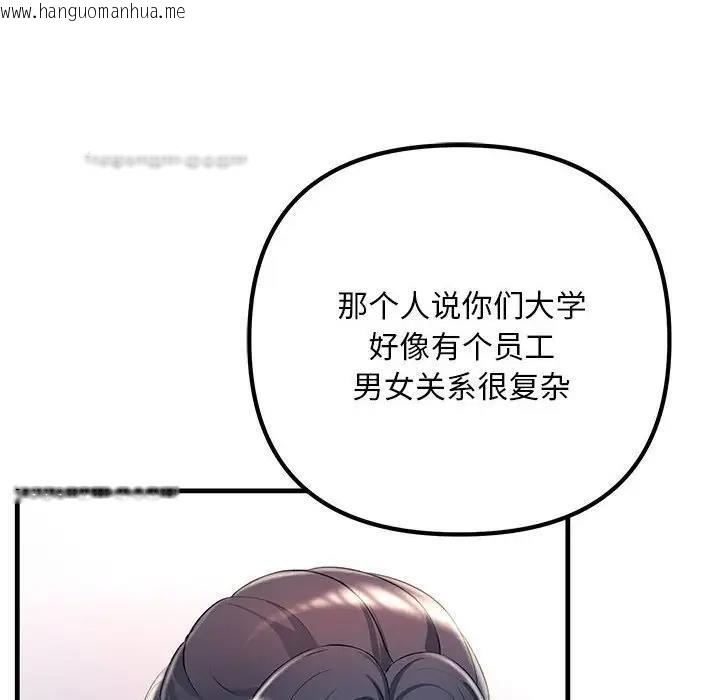 韩国漫画走味的初恋/不正常关系韩漫_走味的初恋/不正常关系-第35话在线免费阅读-韩国漫画-第40张图片