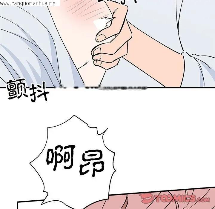 韩国漫画毒酒韩漫_毒酒-第21话在线免费阅读-韩国漫画-第81张图片