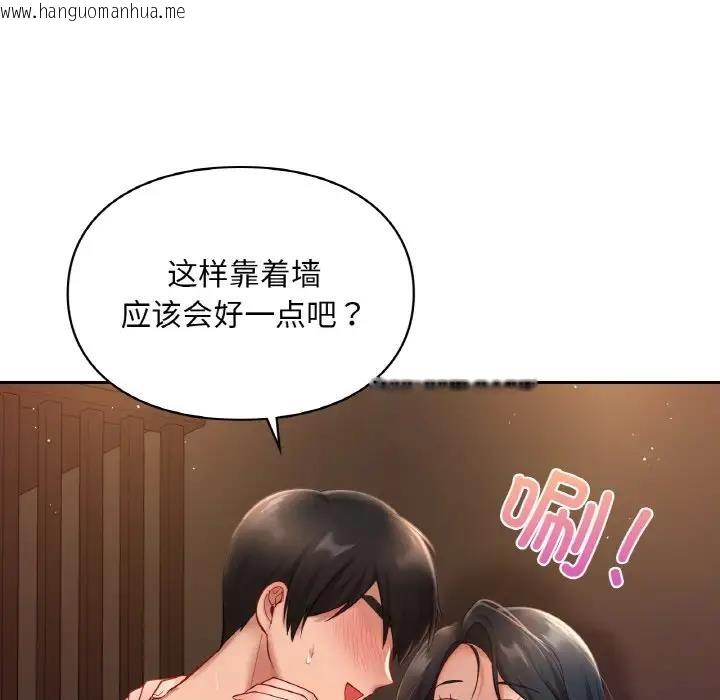 韩国漫画爱的游乐园/游乐园男女韩漫_爱的游乐园/游乐园男女-第23话在线免费阅读-韩国漫画-第105张图片