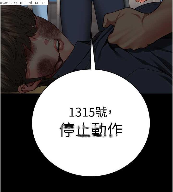 韩国漫画监狱女囚韩漫_监狱女囚-第63话-把郡茹姐交出来!在线免费阅读-韩国漫画-第168张图片