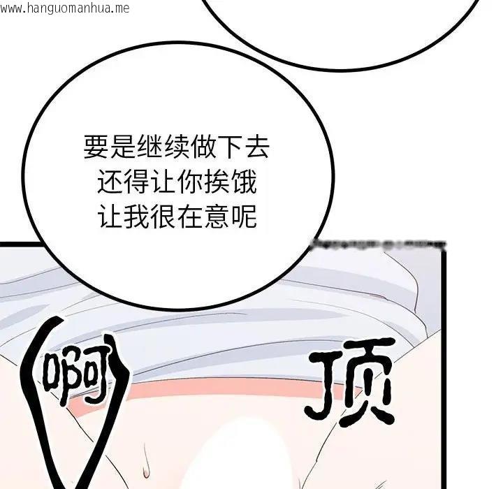 韩国漫画毒酒韩漫_毒酒-第21话在线免费阅读-韩国漫画-第125张图片