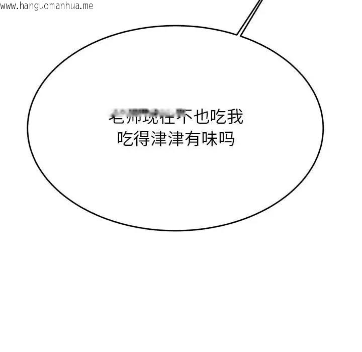 韩国漫画老师的课外教学/我的专属老师韩漫_老师的课外教学/我的专属老师-第43话在线免费阅读-韩国漫画-第77张图片