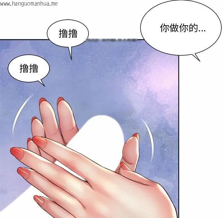 韩国漫画上班也要谈恋爱/社内恋爱韩漫_上班也要谈恋爱/社内恋爱-第33话在线免费阅读-韩国漫画-第84张图片