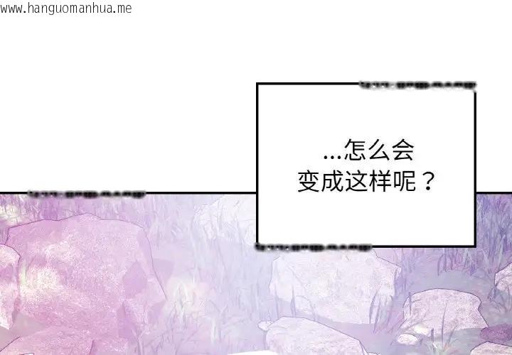 韩国漫画返乡后的春天/要在乡下一起生活吗？韩漫_返乡后的春天/要在乡下一起生活吗？-第18话在线免费阅读-韩国漫画-第1张图片