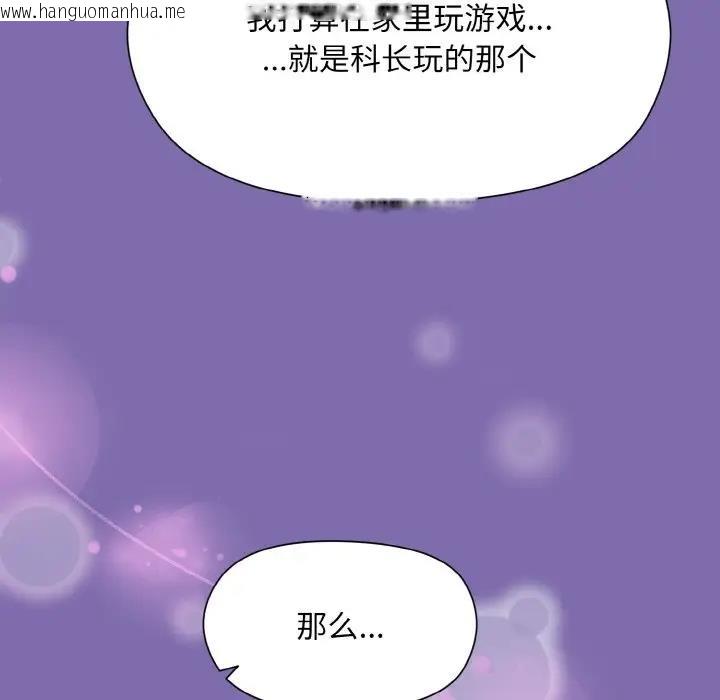 韩国漫画和美女上司玩游戏韩漫_和美女上司玩游戏-第7话在线免费阅读-韩国漫画-第125张图片