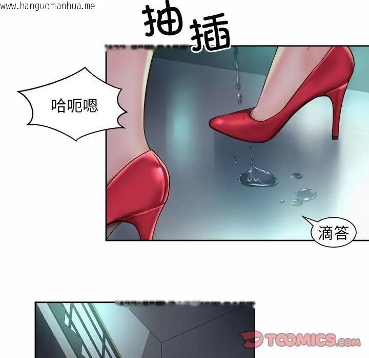 韩国漫画上班也要谈恋爱/社内恋爱韩漫_上班也要谈恋爱/社内恋爱-第33话在线免费阅读-韩国漫画-第30张图片