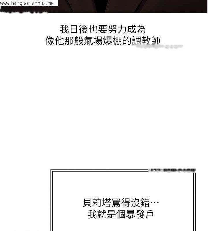 韩国漫画人妻猎人韩漫_人妻猎人-第56话-想跟黄毛小子来一发吗?在线免费阅读-韩国漫画-第40张图片