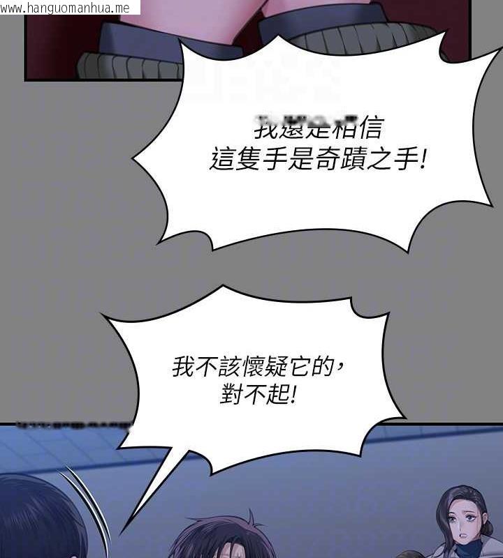 韩国漫画傀儡韩漫_傀儡-第328话-庭审开始在线免费阅读-韩国漫画-第72张图片