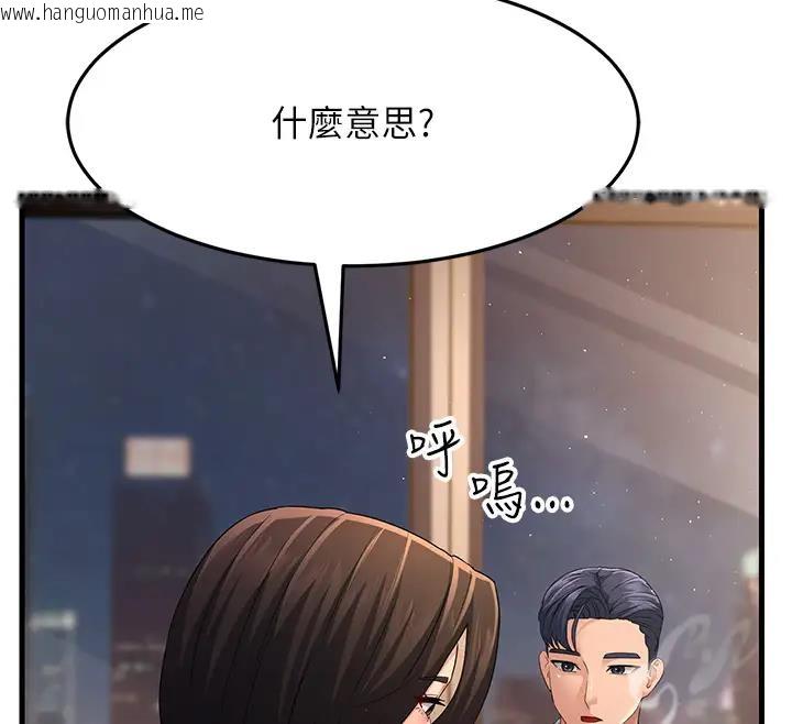 韩国漫画跑友变岳母韩漫_跑友变岳母-第38话-得不到手的性感女狐狸在线免费阅读-韩国漫画-第81张图片