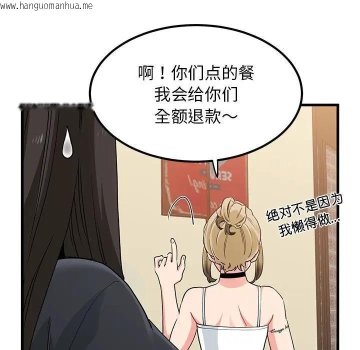 韩国漫画发小碰不得/强制催眠韩漫_发小碰不得/强制催眠-第23话在线免费阅读-韩国漫画-第27张图片