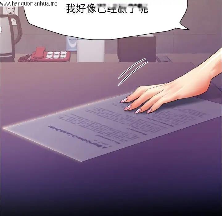 韩国漫画坏女人/了不起的她韩漫_坏女人/了不起的她-第21话在线免费阅读-韩国漫画-第93张图片