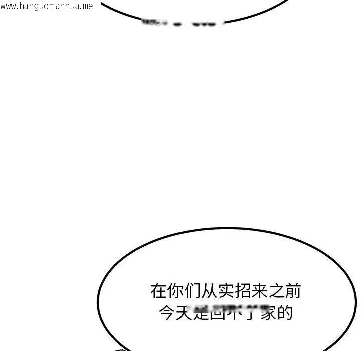 韩国漫画发小碰不得/强制催眠韩漫_发小碰不得/强制催眠-第23话在线免费阅读-韩国漫画-第111张图片