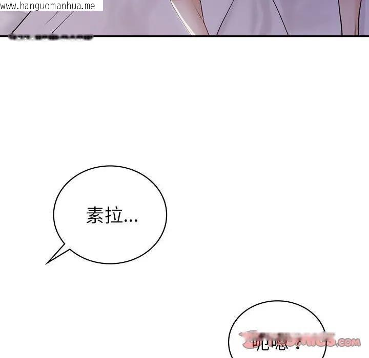 韩国漫画回不去的婚姻韩漫_回不去的婚姻-第18话在线免费阅读-韩国漫画-第57张图片