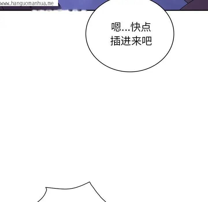 韩国漫画回不去的婚姻韩漫_回不去的婚姻-第18话在线免费阅读-韩国漫画-第90张图片