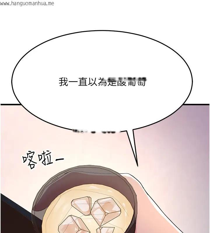 韩国漫画跑友变岳母韩漫_跑友变岳母-第38话-得不到手的性感女狐狸在线免费阅读-韩国漫画-第123张图片