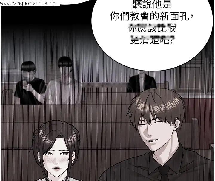 韩国漫画邪教教主韩漫_邪教教主-第38话-我来替姐姐安慰你在线免费阅读-韩国漫画-第67张图片