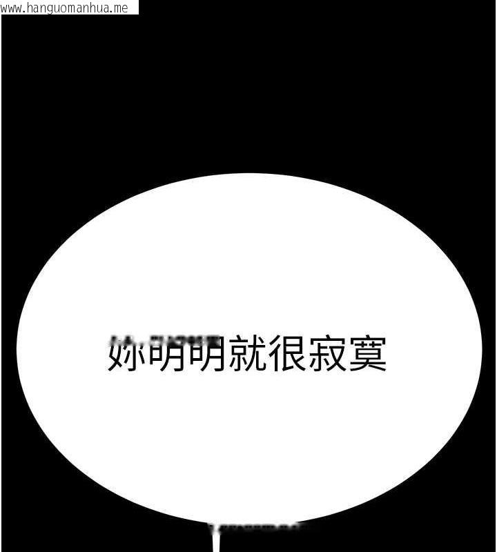 韩国漫画掠夺行动韩漫_掠夺行动-第10话-你老婆有够正点在线免费阅读-韩国漫画-第125张图片