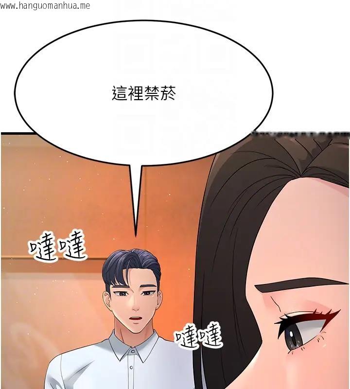 韩国漫画跑友变岳母韩漫_跑友变岳母-第38话-得不到手的性感女狐狸在线免费阅读-韩国漫画-第76张图片