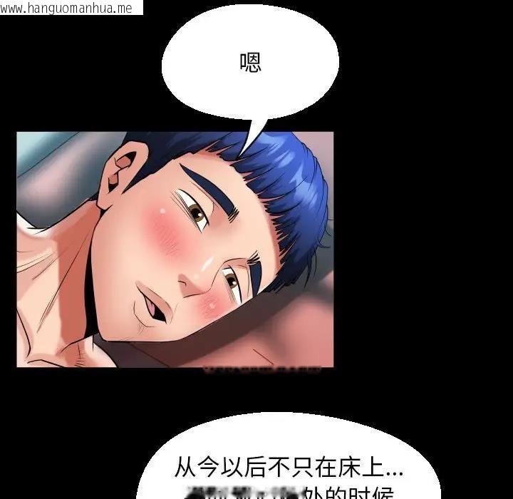 韩国漫画私密的牵绊韩漫_私密的牵绊-第10话在线免费阅读-韩国漫画-第33张图片