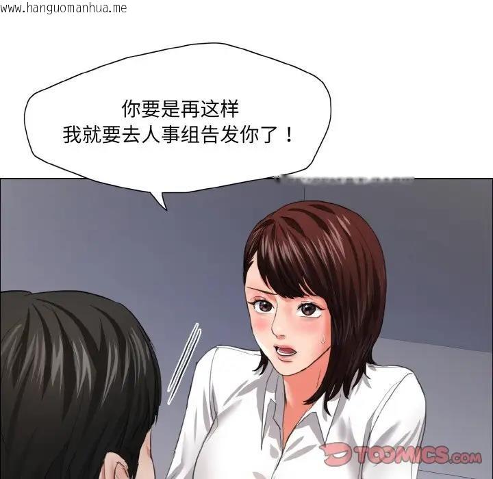 韩国漫画坏女人/了不起的她韩漫_坏女人/了不起的她-第21话在线免费阅读-韩国漫画-第110张图片