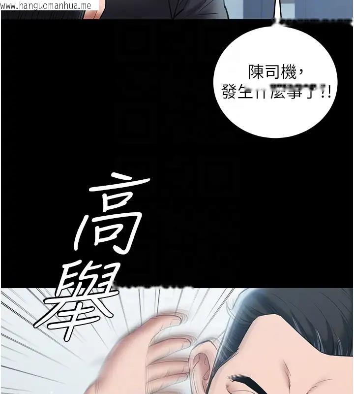 韩国漫画豪色复仇韩漫_豪色复仇-第20话-想玩更刺激的招式吗?在线免费阅读-韩国漫画-第108张图片