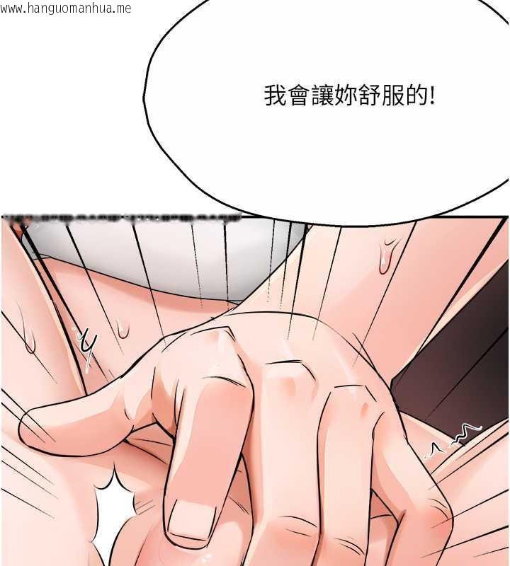 韩国漫画痒乐多阿姨韩漫_痒乐多阿姨-第16话-喂阿姨吃大香蕉在线免费阅读-韩国漫画-第106张图片