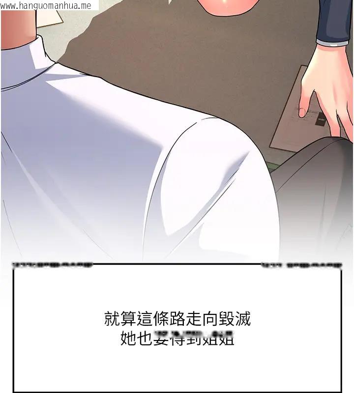 韩国漫画跑友变岳母韩漫_跑友变岳母-第38话-得不到手的性感女狐狸在线免费阅读-韩国漫画-第7张图片