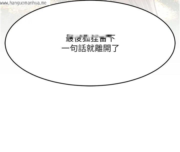 韩国漫画跑友变岳母韩漫_跑友变岳母-第38话-得不到手的性感女狐狸在线免费阅读-韩国漫画-第116张图片