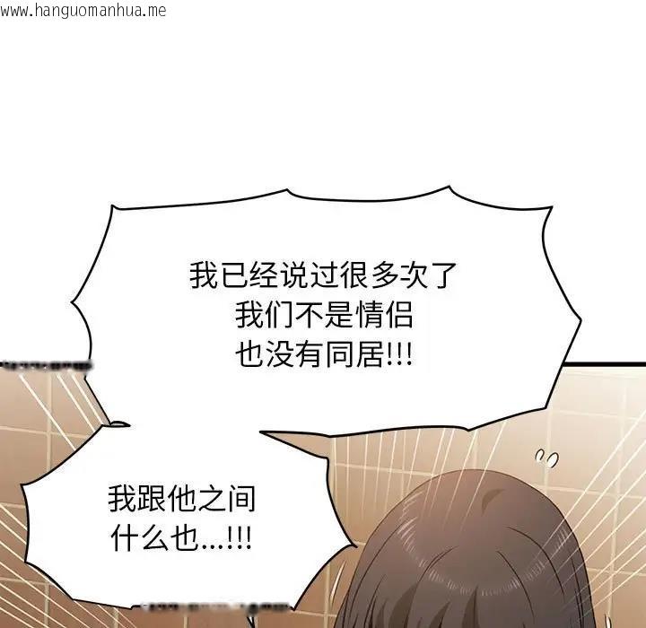 韩国漫画发小碰不得/强制催眠韩漫_发小碰不得/强制催眠-第23话在线免费阅读-韩国漫画-第99张图片