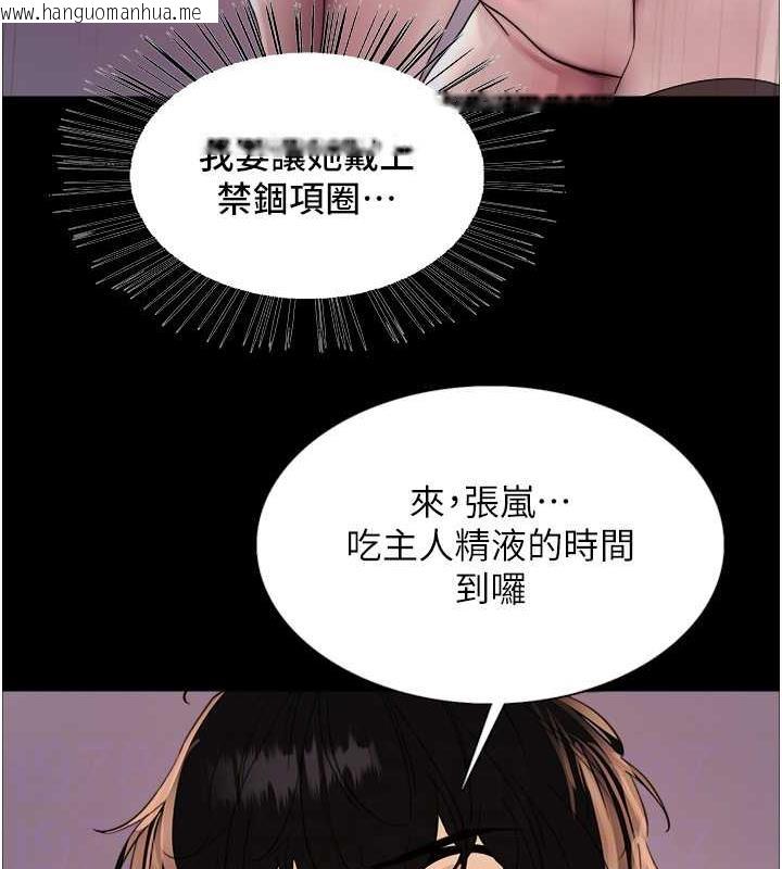 韩国漫画色轮眼韩漫_色轮眼-第2季-第29话-母狗教育训练在线免费阅读-韩国漫画-第53张图片