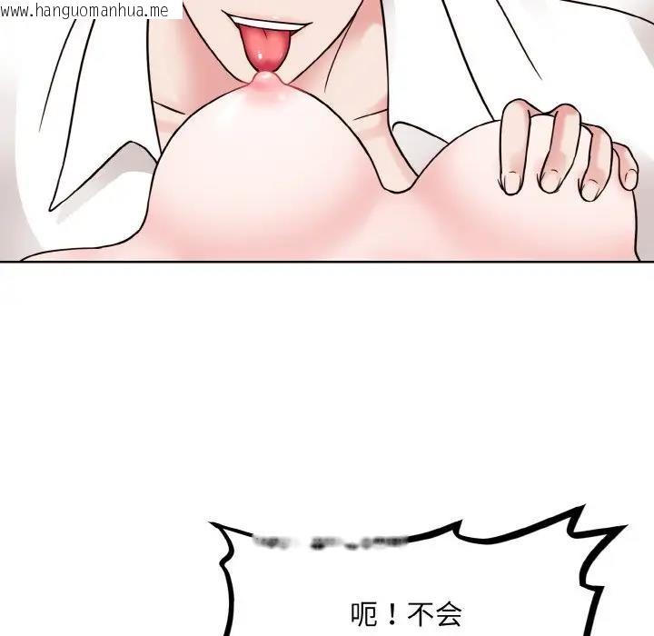 韩国漫画眷恋韩漫_眷恋-第34话在线免费阅读-韩国漫画-第73张图片