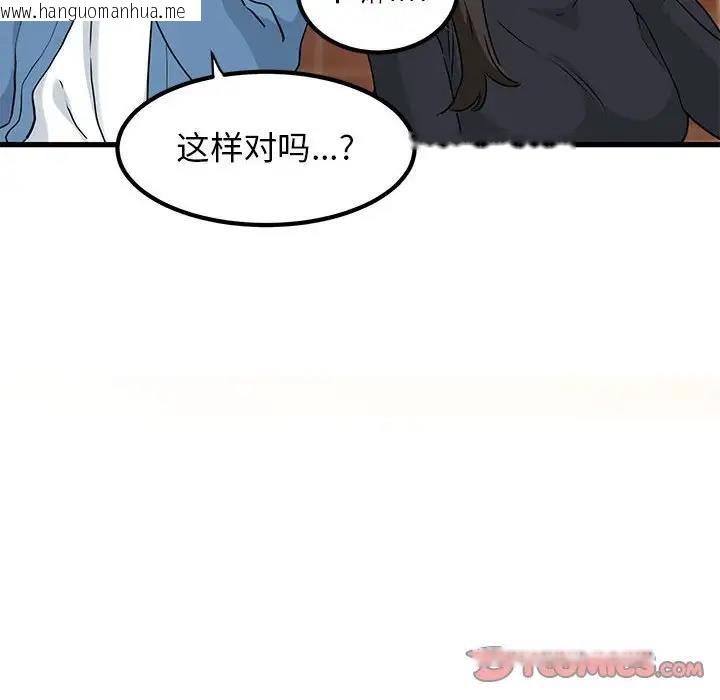 韩国漫画发小碰不得/强制催眠韩漫_发小碰不得/强制催眠-第23话在线免费阅读-韩国漫画-第60张图片