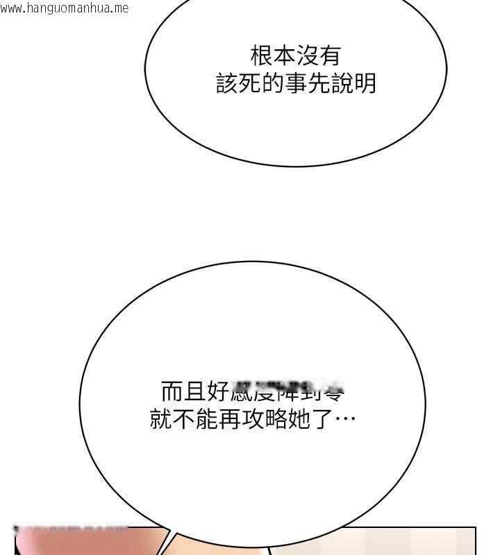 韩国漫画穿入VR成为性域猎人韩漫_穿入VR成为性域猎人-第26话-管理员登场!再次攻略韩艺玲在线免费阅读-韩国漫画-第37张图片