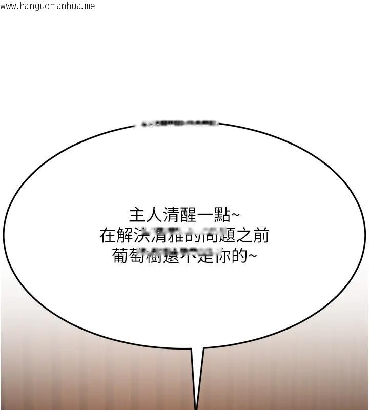 韩国漫画跑友变岳母韩漫_跑友变岳母-第38话-得不到手的性感女狐狸在线免费阅读-韩国漫画-第177张图片