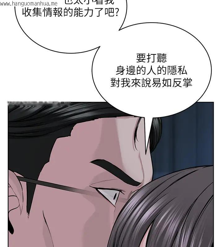 韩国漫画邪教教主韩漫_邪教教主-第38话-我来替姐姐安慰你在线免费阅读-韩国漫画-第73张图片