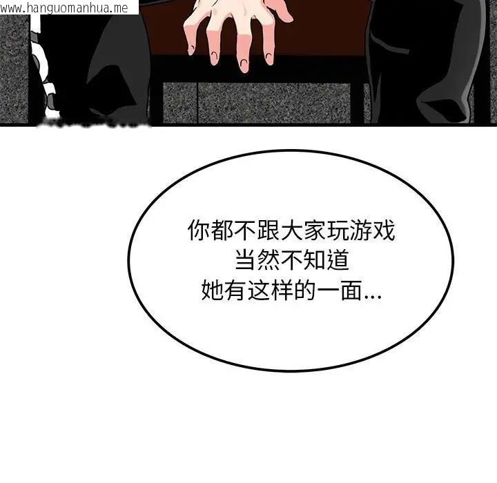 韩国漫画发小碰不得/强制催眠韩漫_发小碰不得/强制催眠-第23话在线免费阅读-韩国漫画-第63张图片