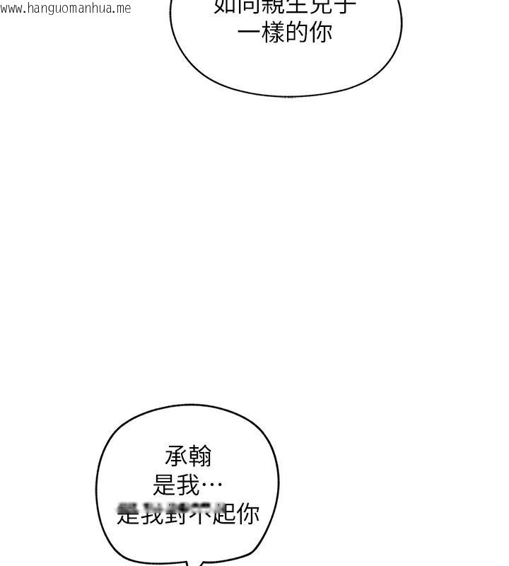 韩国漫画岳母为何那样韩漫_岳母为何那样-第1话-真希望岳母是我老婆…在线免费阅读-韩国漫画-第71张图片