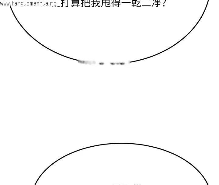 韩国漫画跑友变岳母韩漫_跑友变岳母-第38话-得不到手的性感女狐狸在线免费阅读-韩国漫画-第142张图片