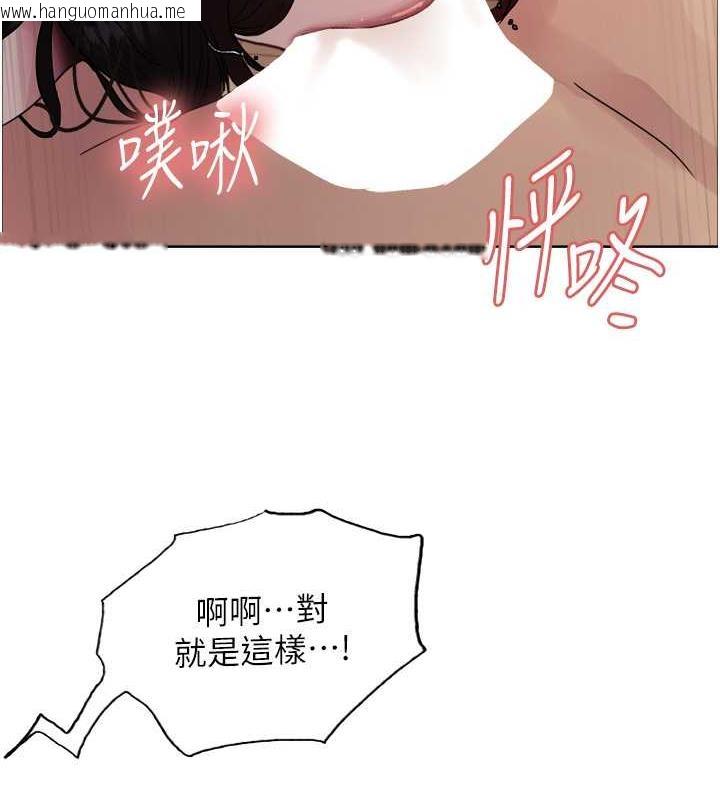 韩国漫画色轮眼韩漫_色轮眼-第2季-第29话-母狗教育训练在线免费阅读-韩国漫画-第44张图片