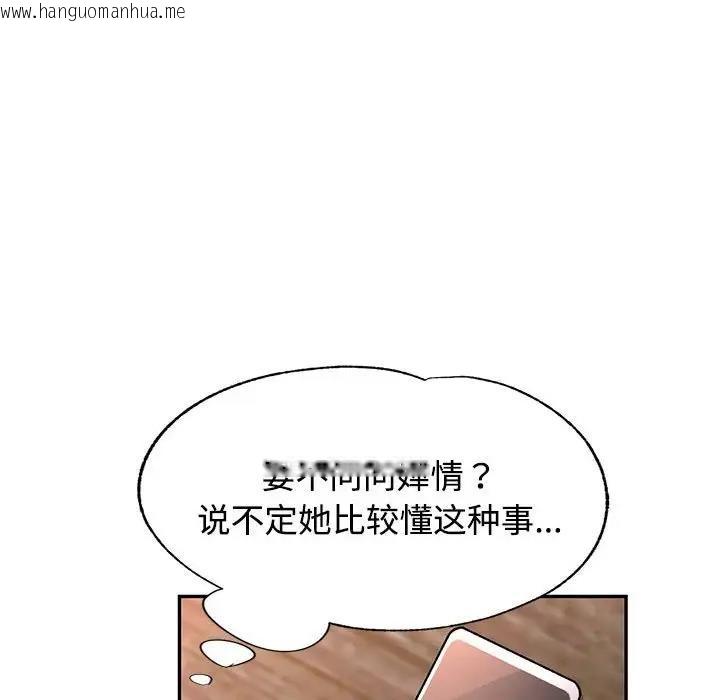 韩国漫画可以爱你吗韩漫_可以爱你吗-第8话在线免费阅读-韩国漫画-第161张图片