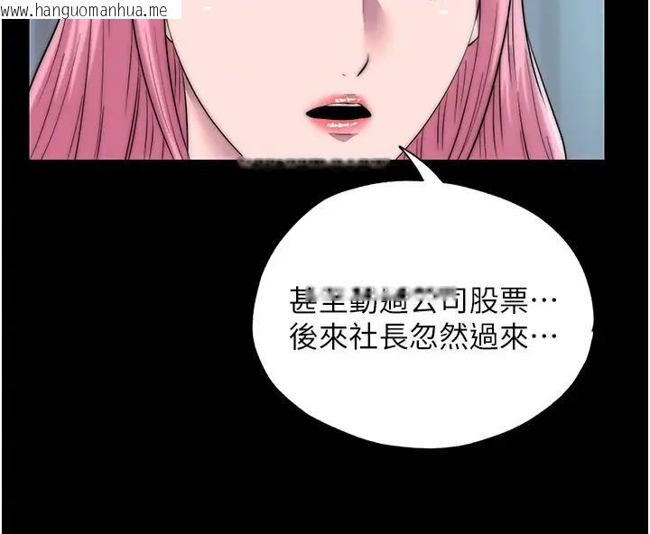 韩国漫画禁锢之欲韩漫_禁锢之欲-第44话-我要先把妳调教成性奴在线免费阅读-韩国漫画-第115张图片