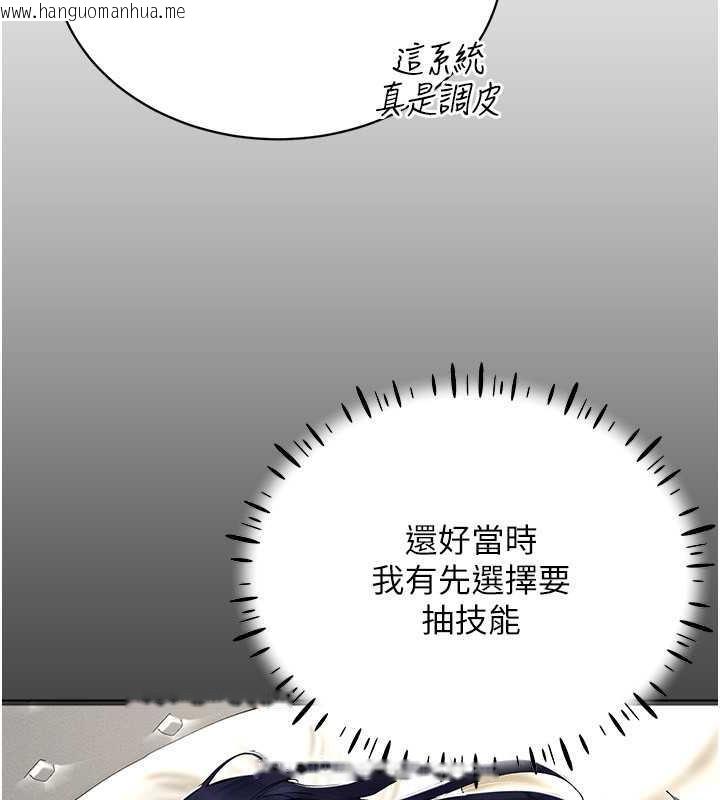 韩国漫画穿入VR成为性域猎人韩漫_穿入VR成为性域猎人-第26话-管理员登场!再次攻略韩艺玲在线免费阅读-韩国漫画-第41张图片