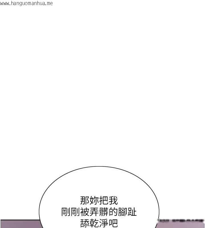 韩国漫画色轮眼韩漫_色轮眼-第2季-第29话-母狗教育训练在线免费阅读-韩国漫画-第1张图片