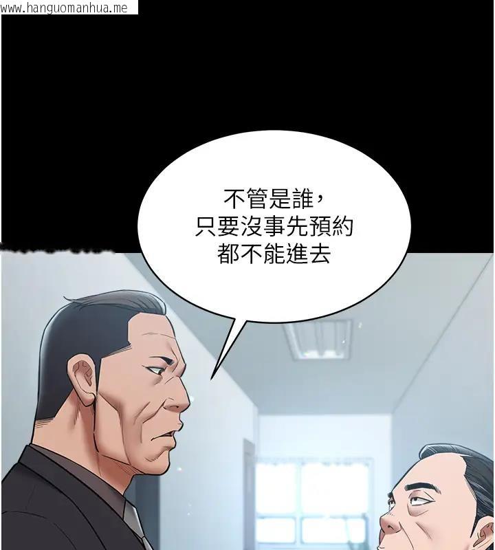 韩国漫画豪色复仇韩漫_豪色复仇-第20话-想玩更刺激的招式吗?在线免费阅读-韩国漫画-第105张图片