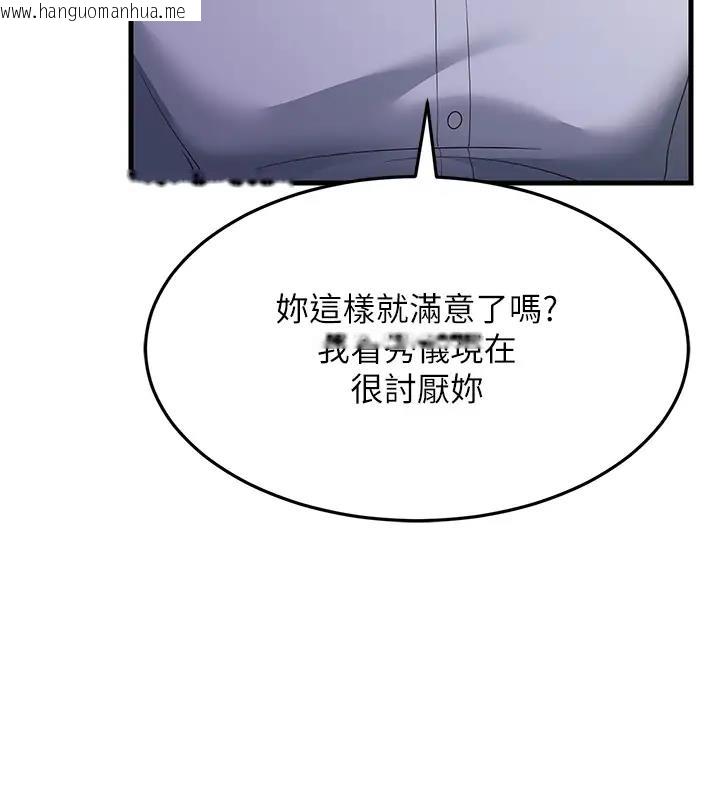 韩国漫画跑友变岳母韩漫_跑友变岳母-第38话-得不到手的性感女狐狸在线免费阅读-韩国漫画-第93张图片