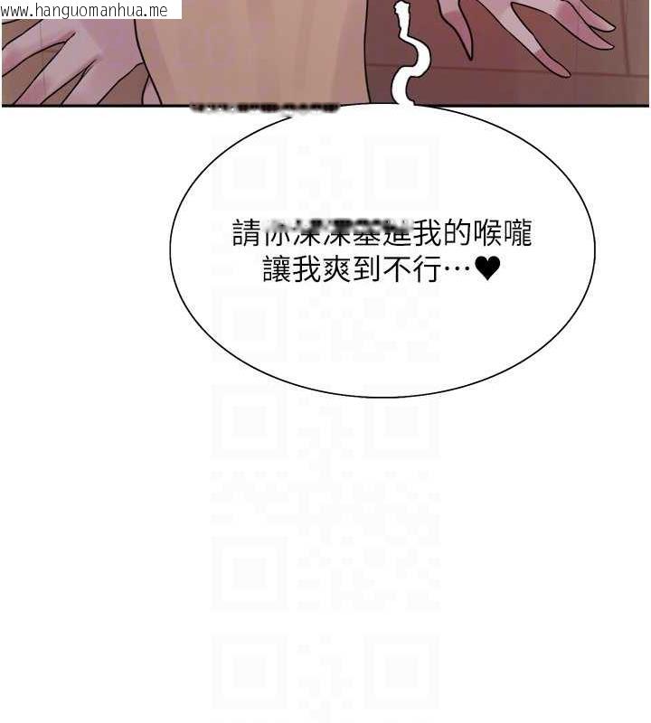 韩国漫画色轮眼韩漫_色轮眼-第2季-第29话-母狗教育训练在线免费阅读-韩国漫画-第17张图片