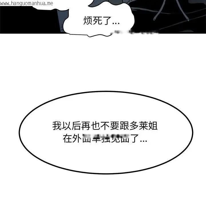 韩国漫画发小碰不得/强制催眠韩漫_发小碰不得/强制催眠-第23话在线免费阅读-韩国漫画-第122张图片